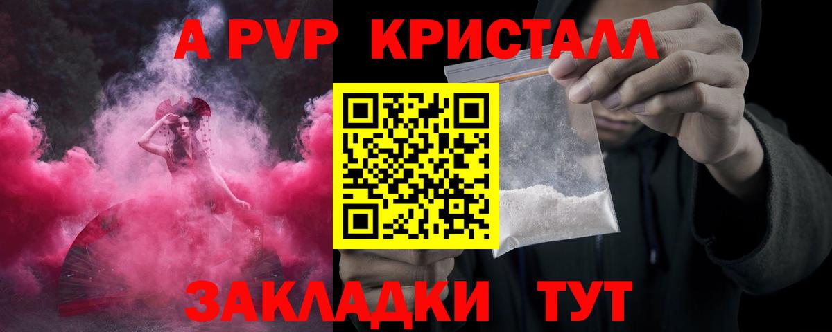 Alfa_PVP VHQ Вичуга