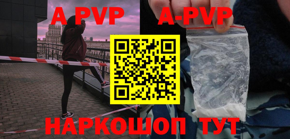 Alpha PVP кристаллы  Вход с VPN  Альфа ПВП  Вичуга  А ПВП СК КРИС 