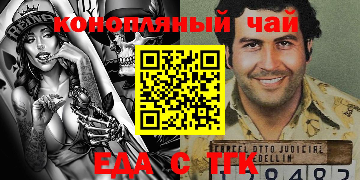 Вичуга  Печенье с ТГК марихуана  Вход с VPN 