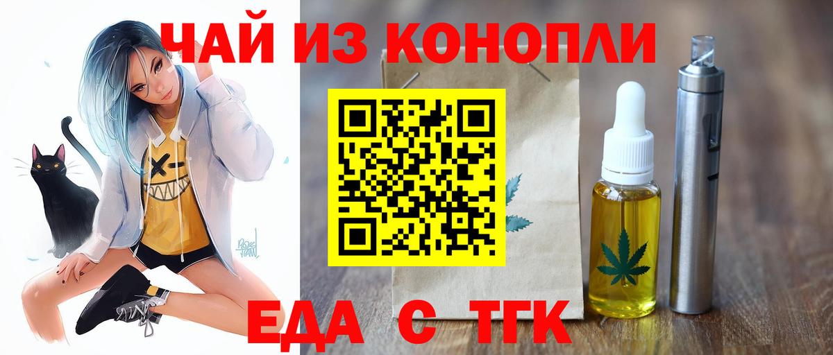 Cannafood марихуана Вичуга