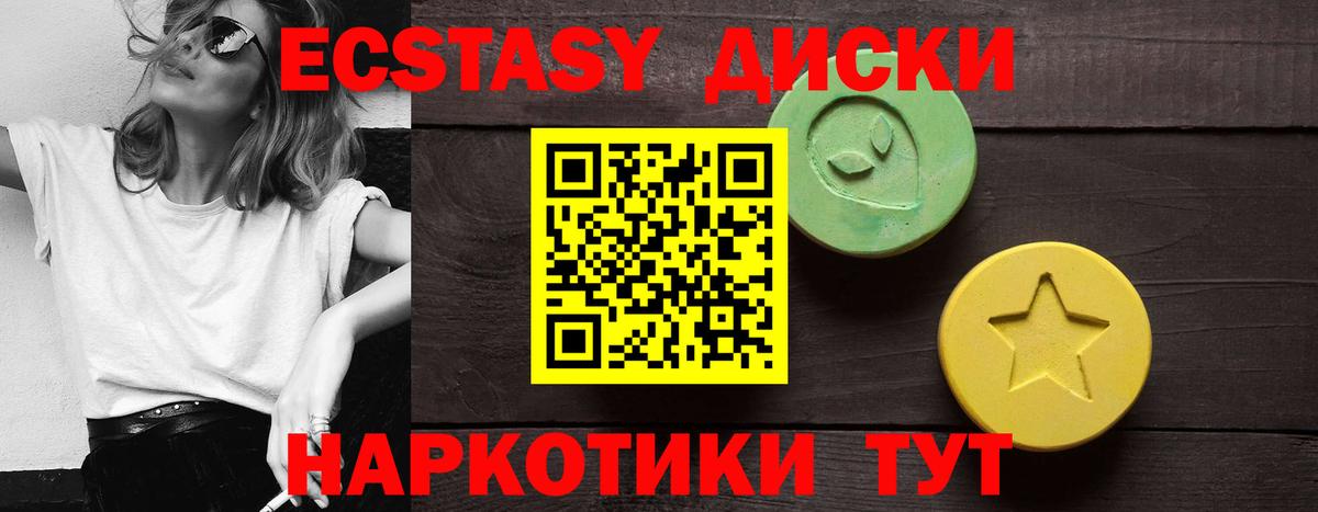 площадка клад  Вход с VPN  Вичуга  KRAKEN как войти  ЭКСТАЗИ ешки  Ecstasy 99% 