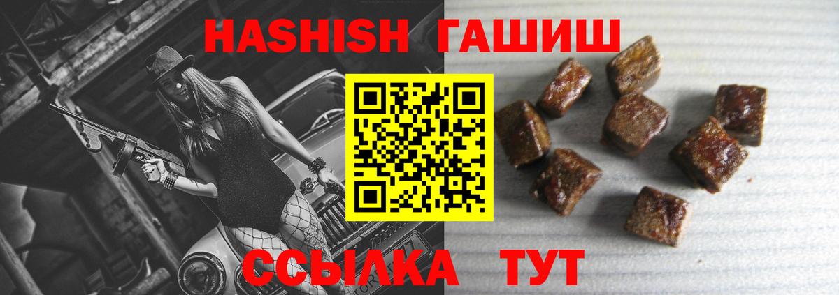 ГАШ hashish  ГАШ  Вичуга  Вход с VPN 