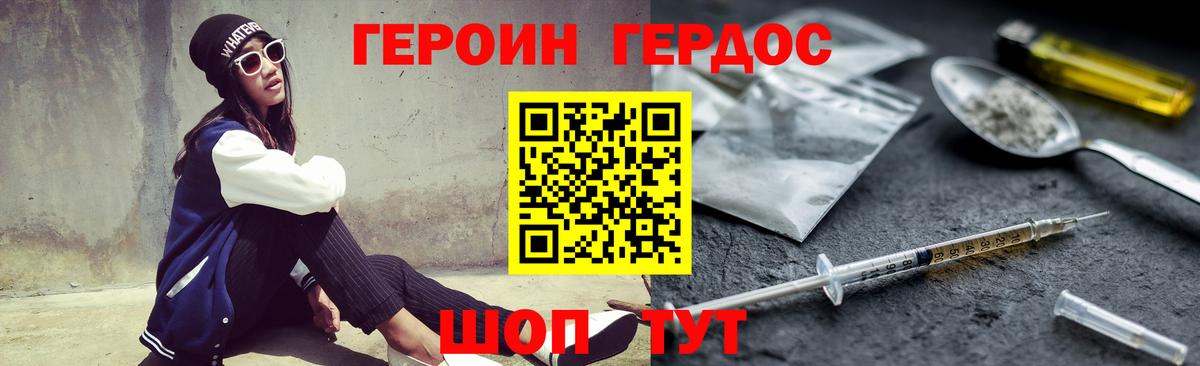 Вичуга  ГЕРОИН VHQ  Вход с VPN 