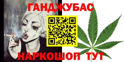 каннабис Комсомольск-на-Амуре