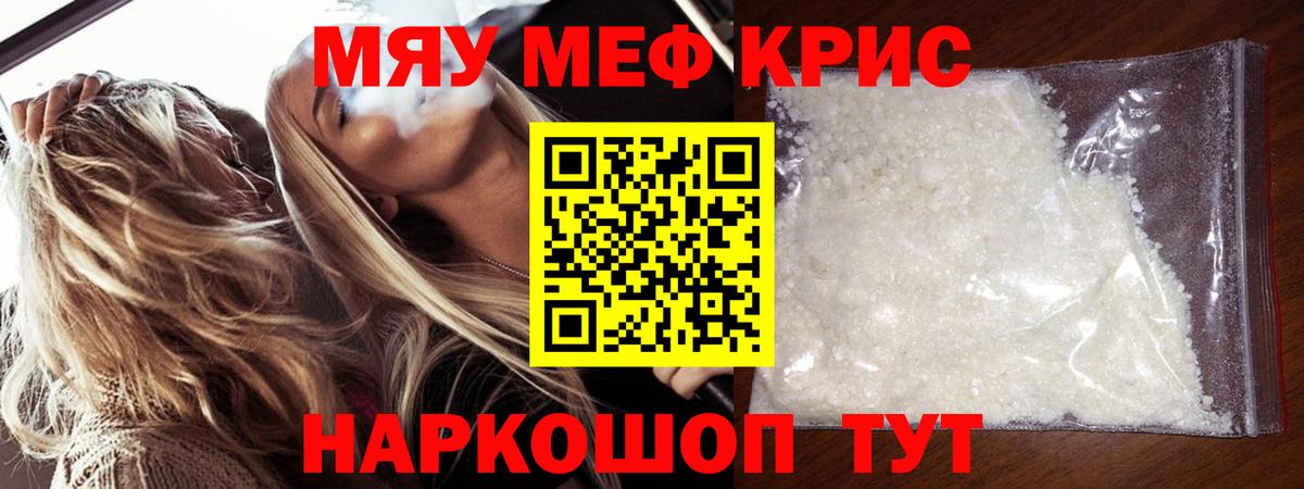 МЕФ VHQ  Вход с VPN  Мефедрон  Меф  Вичуга 