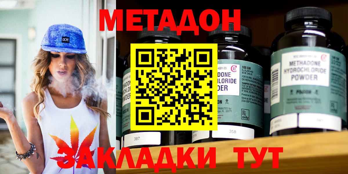 МЕГА зеркало  Вход с VPN  Вичуга  Метадон мёд 