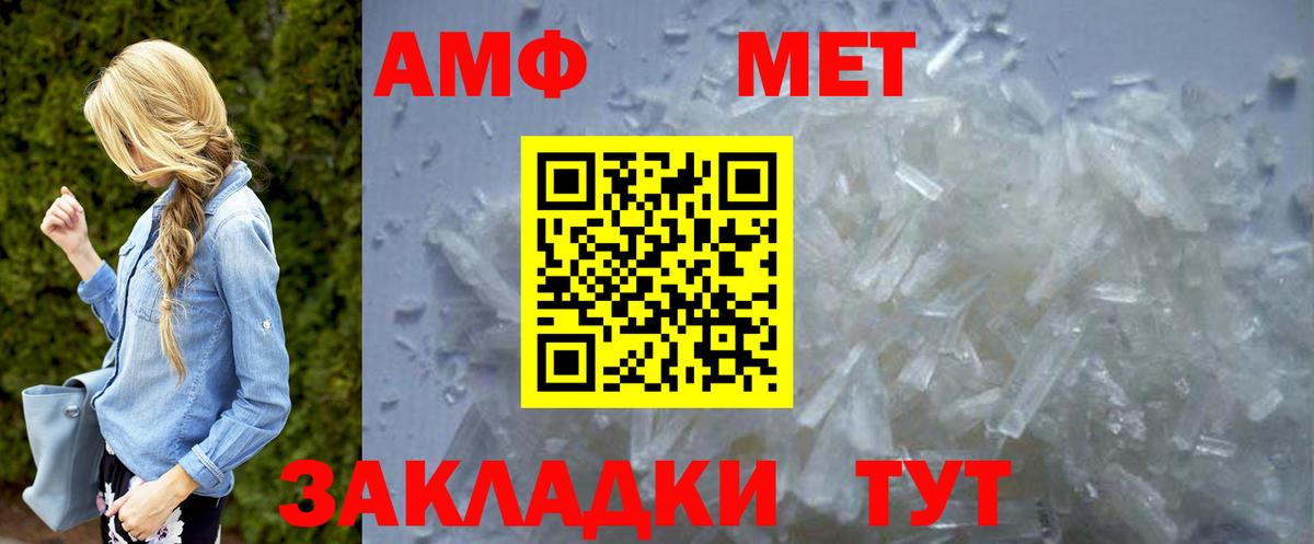 Метамфетамин Methamphetamine  Метамфетамин Methamphetamine  Вход с VPN  Вичуга 