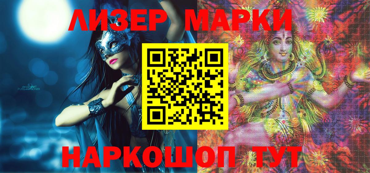 Марки 25I-NBOMe 1500мкг Вичуга