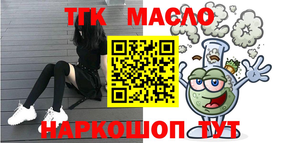 Дистиллят ТГК гашишное масло  Вход с VPN  Дистиллят ТГК Wax  купить наркотики сайты  Вичуга 